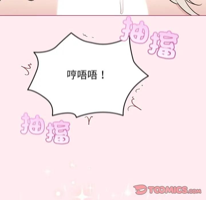 配角的生存任務第59話