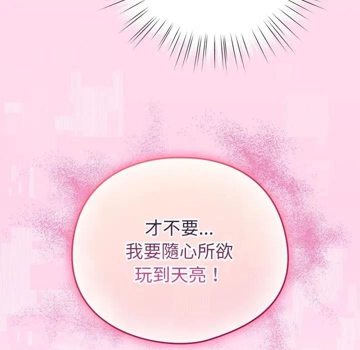 配角的生存任務第59話