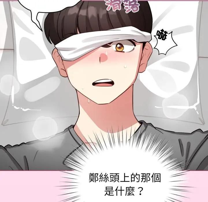 配角的生存任務第59話