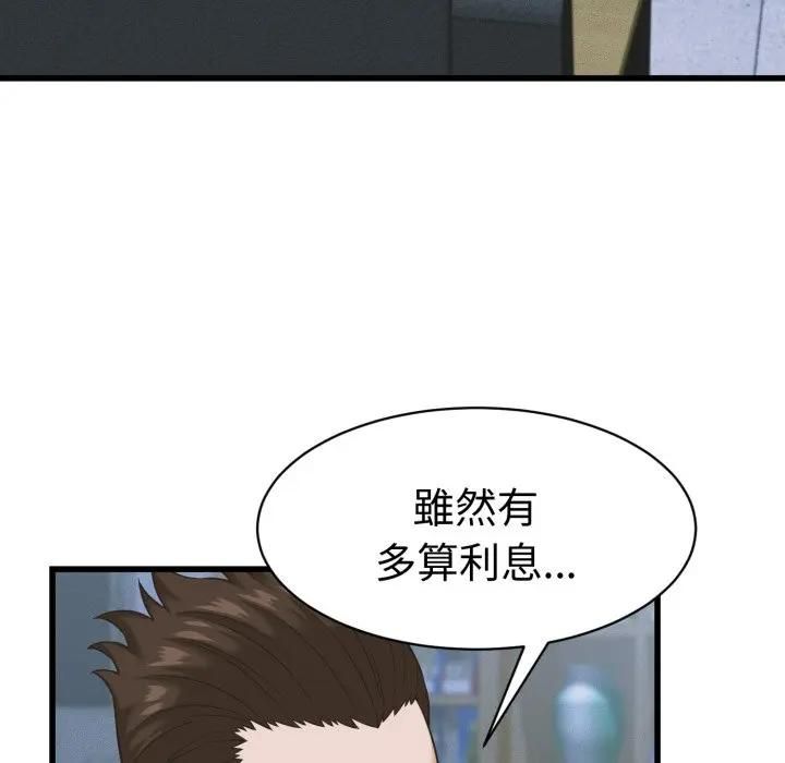 她們的夜晚屬於我第36話