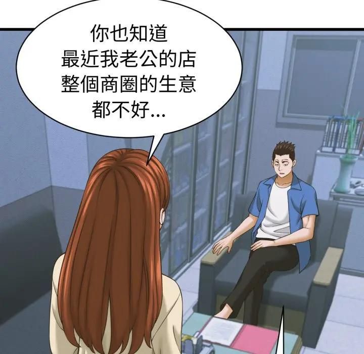 她們的夜晚屬於我第36話