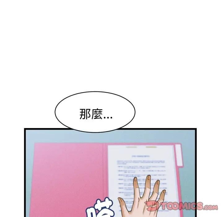 她們的夜晚屬於我第36話