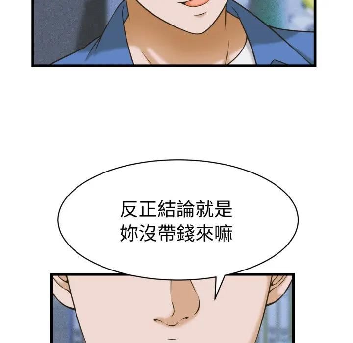 她們的夜晚屬於我第36話