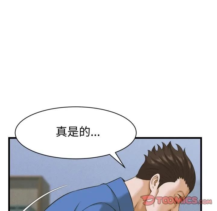 她們的夜晚屬於我第36話