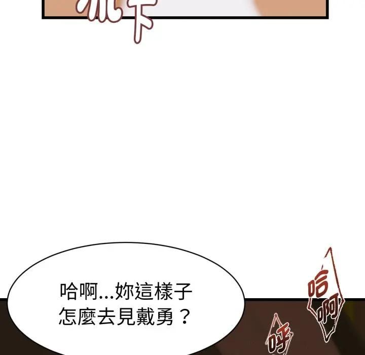 她們的夜晚屬於我第36話