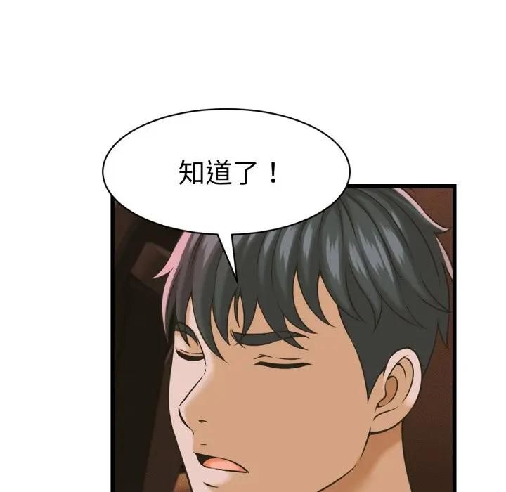 她們的夜晚屬於我第36話