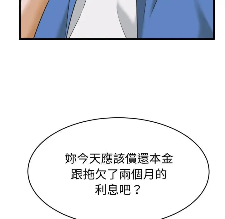 她們的夜晚屬於我第36話