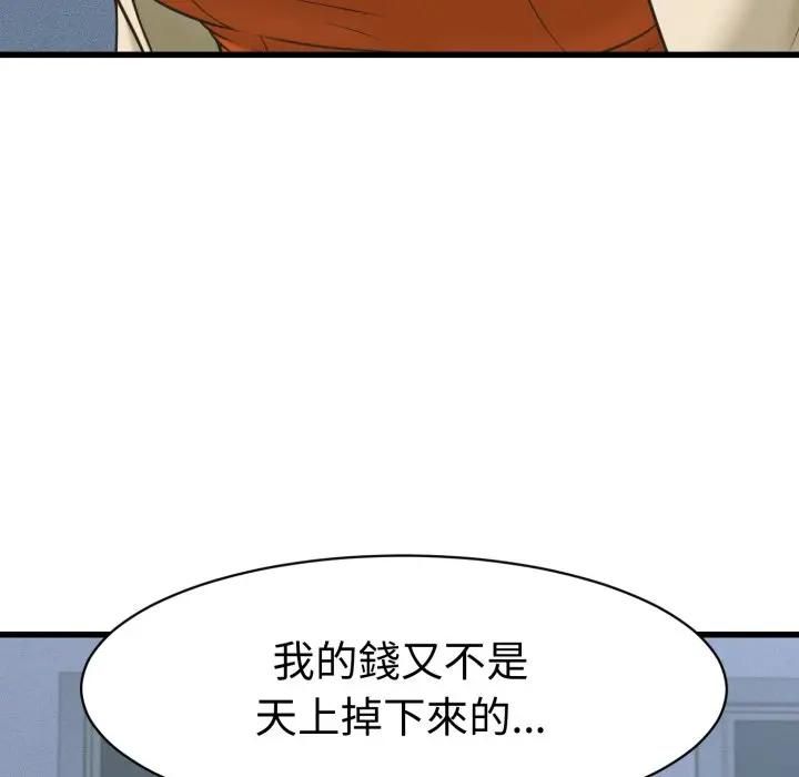 她們的夜晚屬於我第36話