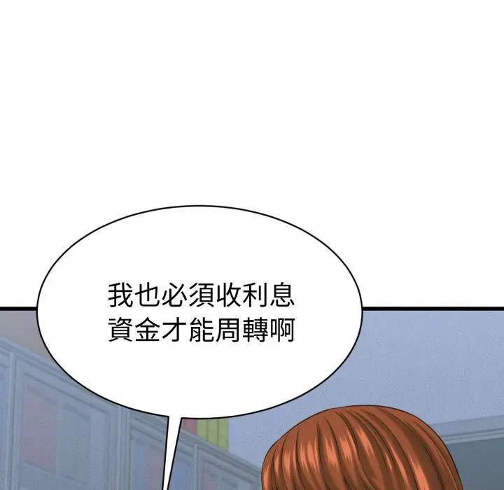 她們的夜晚屬於我第36話