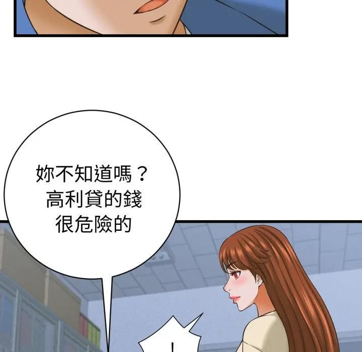 她們的夜晚屬於我第36話