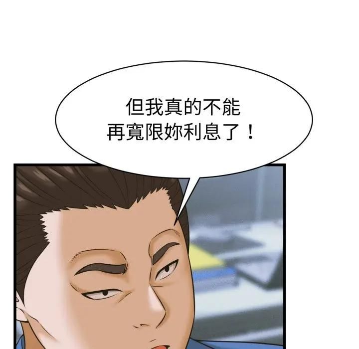 她們的夜晚屬於我第36話