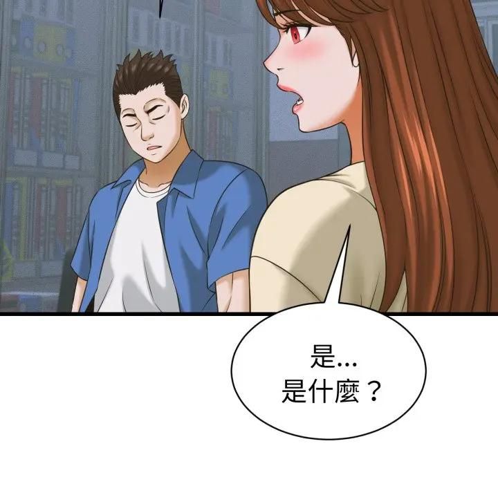 她們的夜晚屬於我第36話