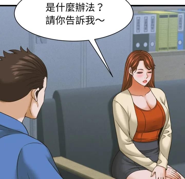 她們的夜晚屬於我第36話