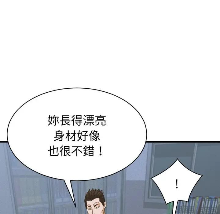 她們的夜晚屬於我第36話