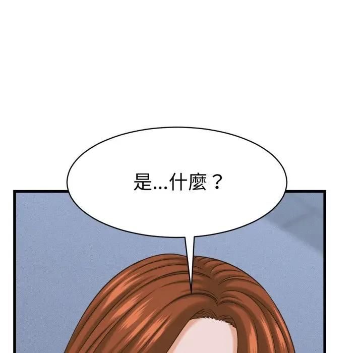 她們的夜晚屬於我第36話