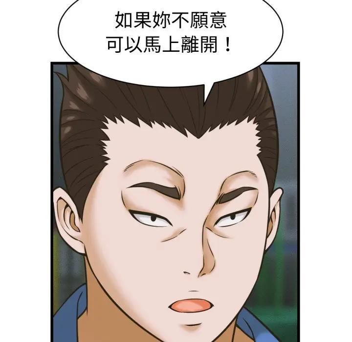 她們的夜晚屬於我第36話