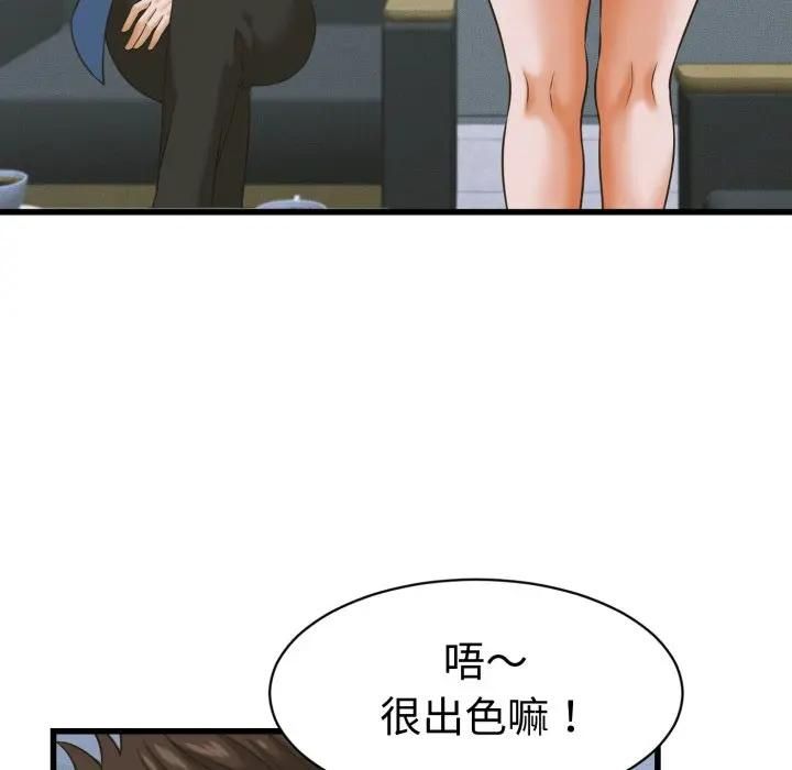 她們的夜晚屬於我第36話