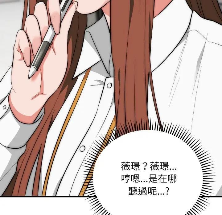 神雕闖都市第35話