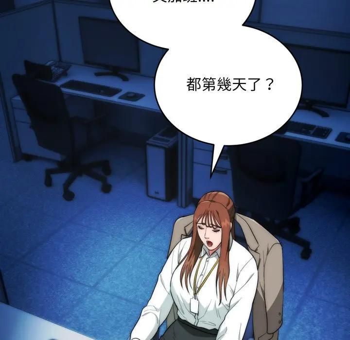 神雕闖都市第35話