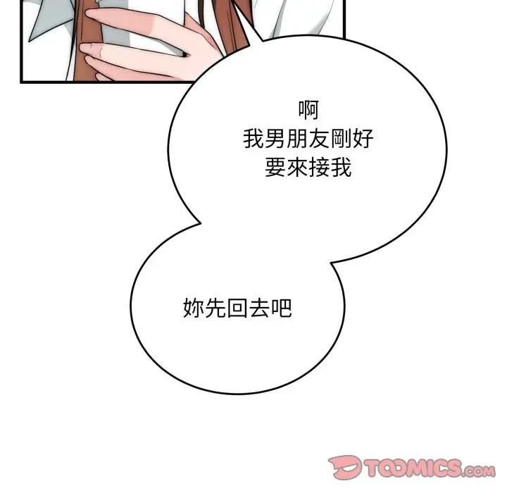 神雕闖都市第35話