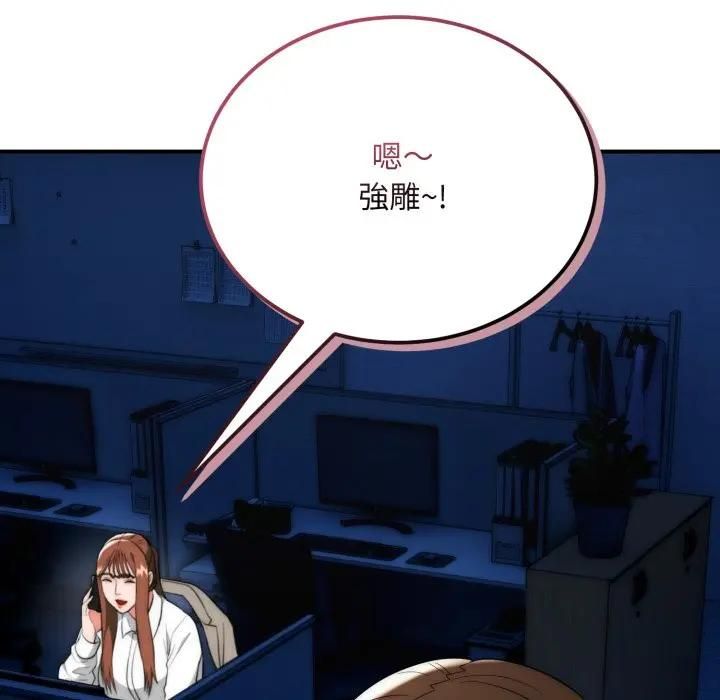 神雕闖都市第35話