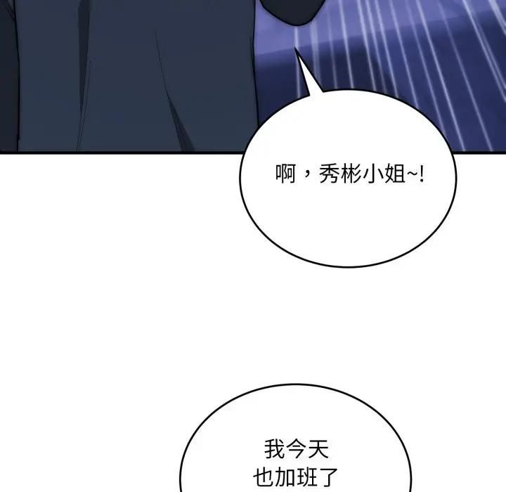 神雕闖都市第35話