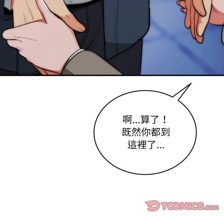 神雕闖都市第35話