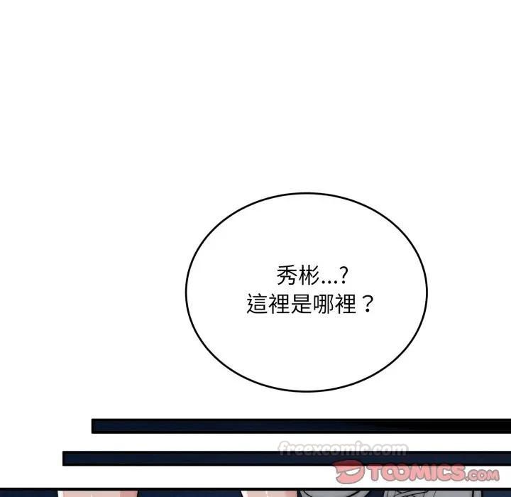 神雕闖都市第35話