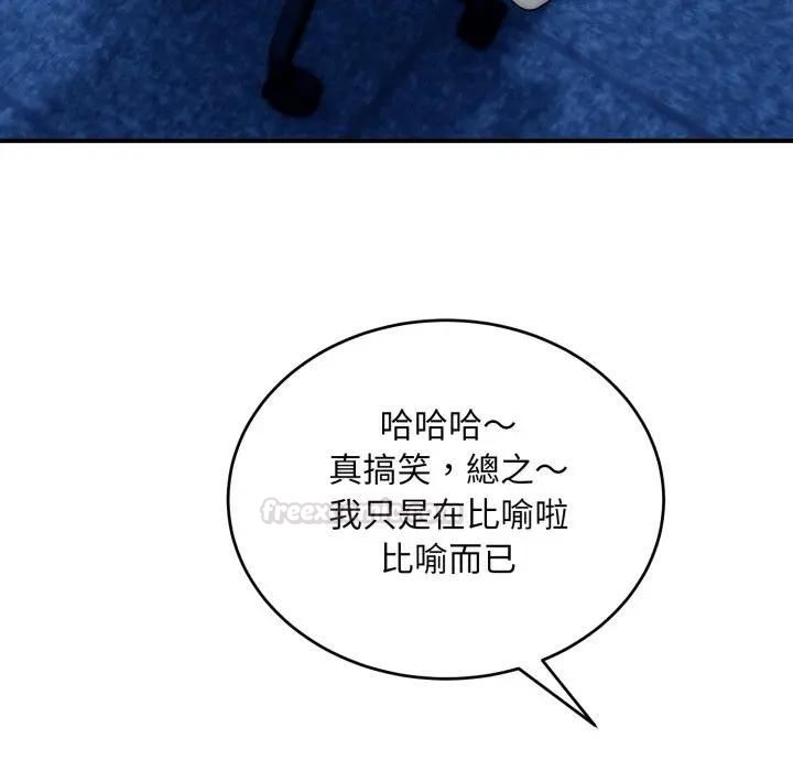 神雕闖都市第35話