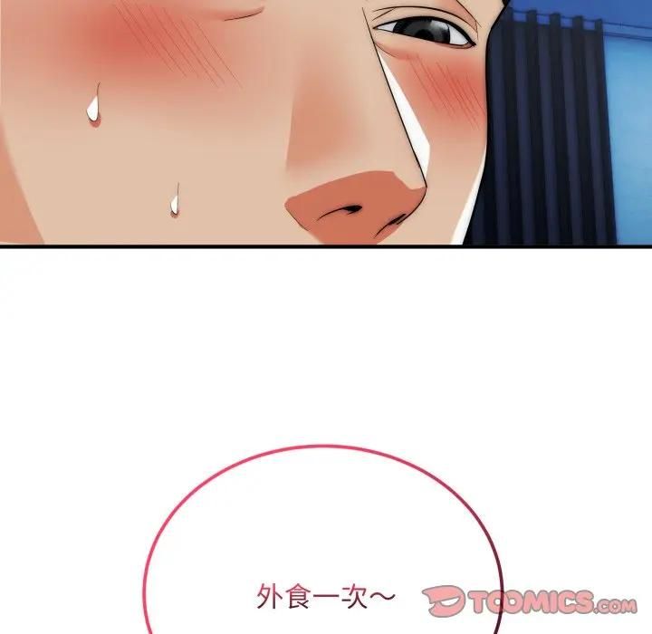 神雕闖都市第35話