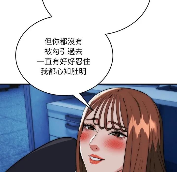 神雕闖都市第35話