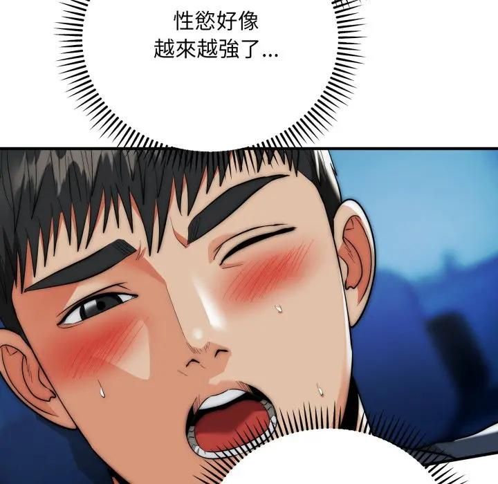 神雕闖都市第35話