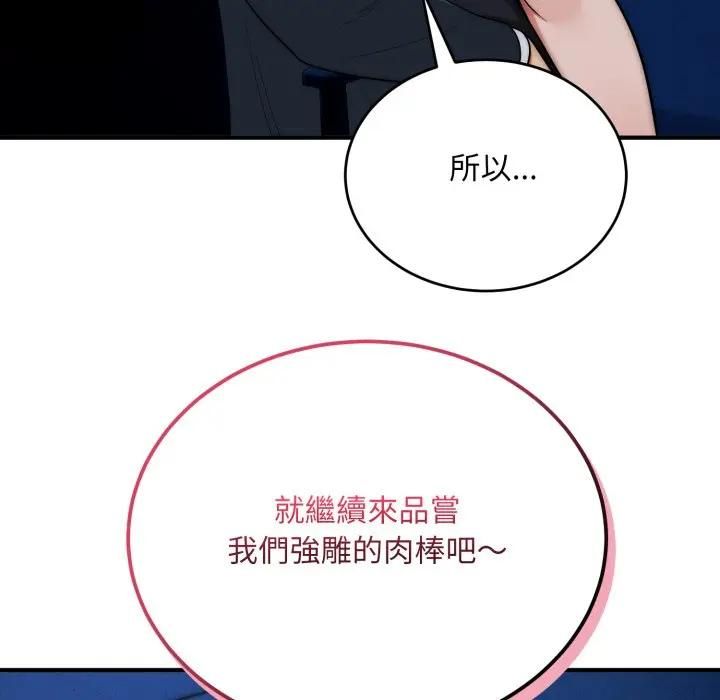 神雕闖都市第35話