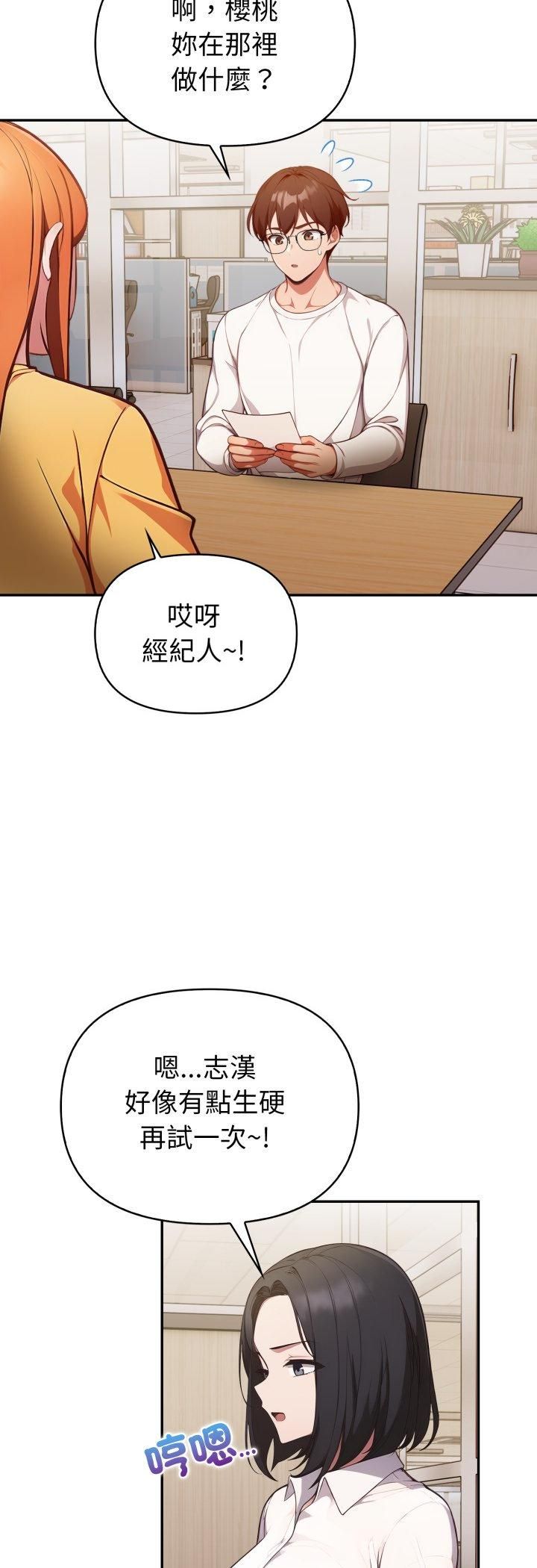 欲縯越烈第35話