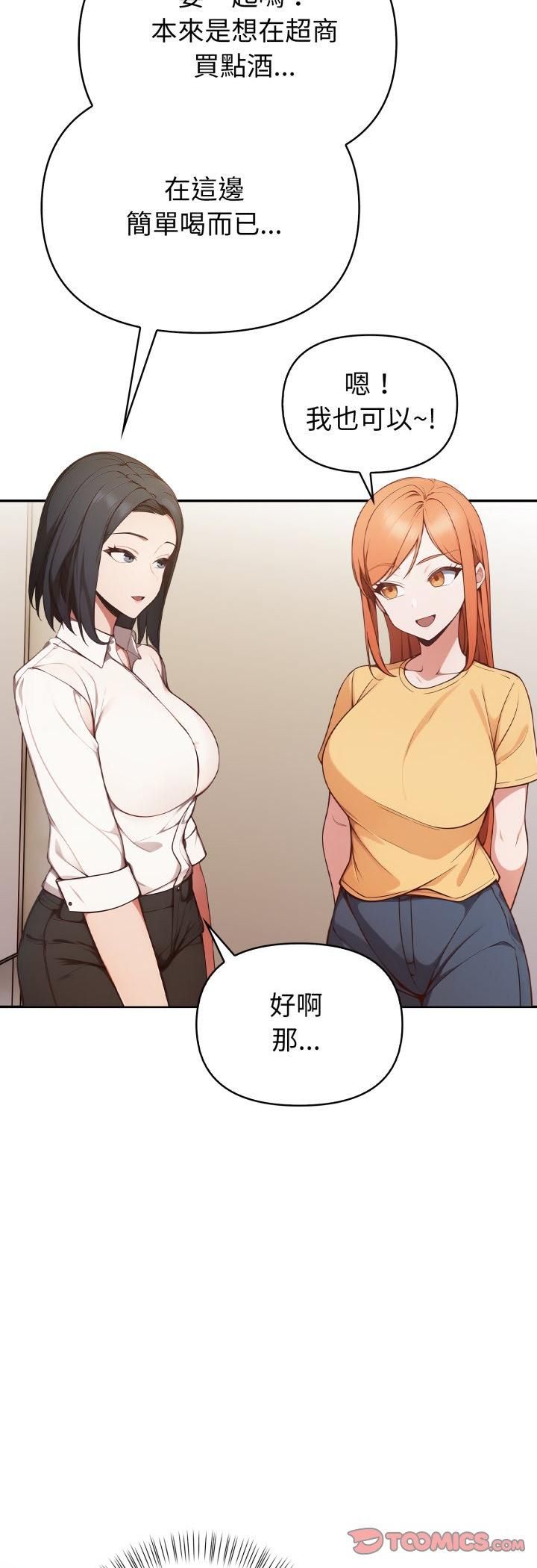 欲縯越烈第35話