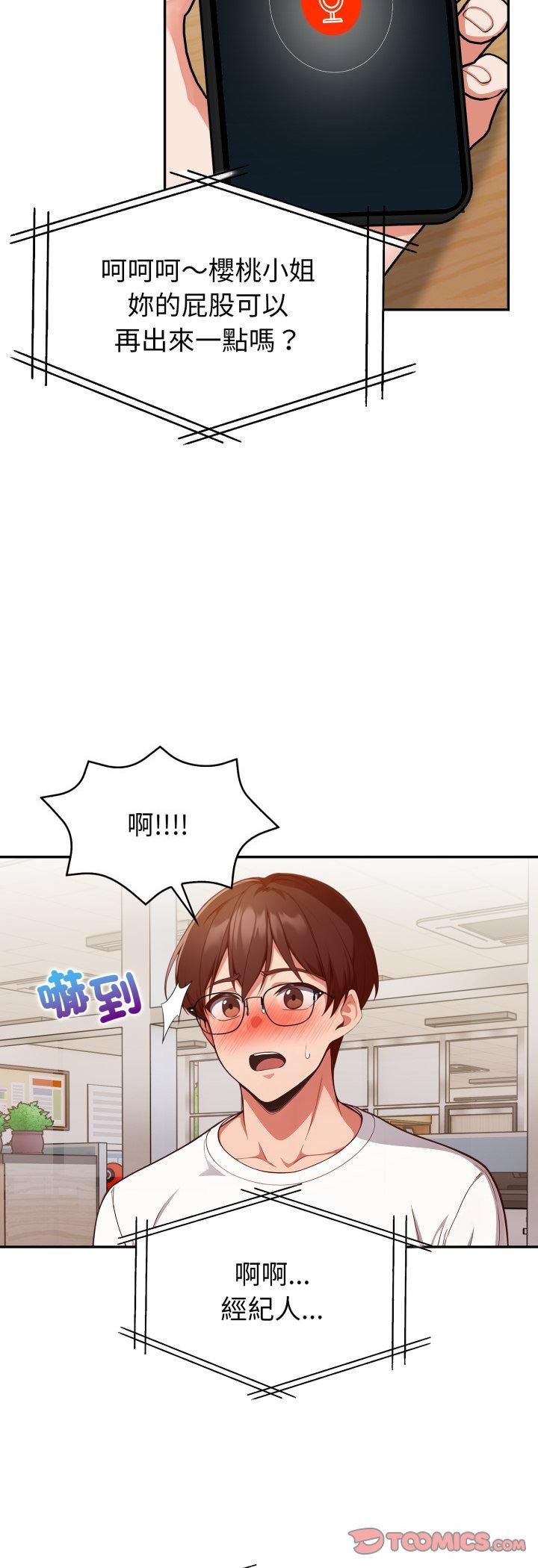 欲縯越烈第35話