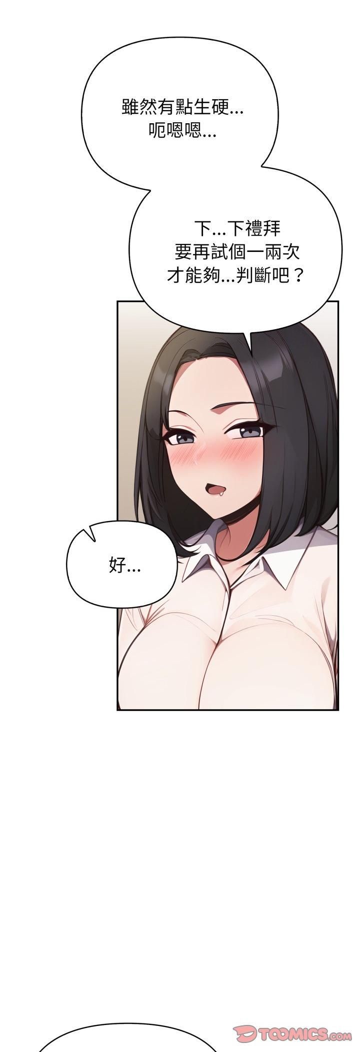 欲縯越烈第35話