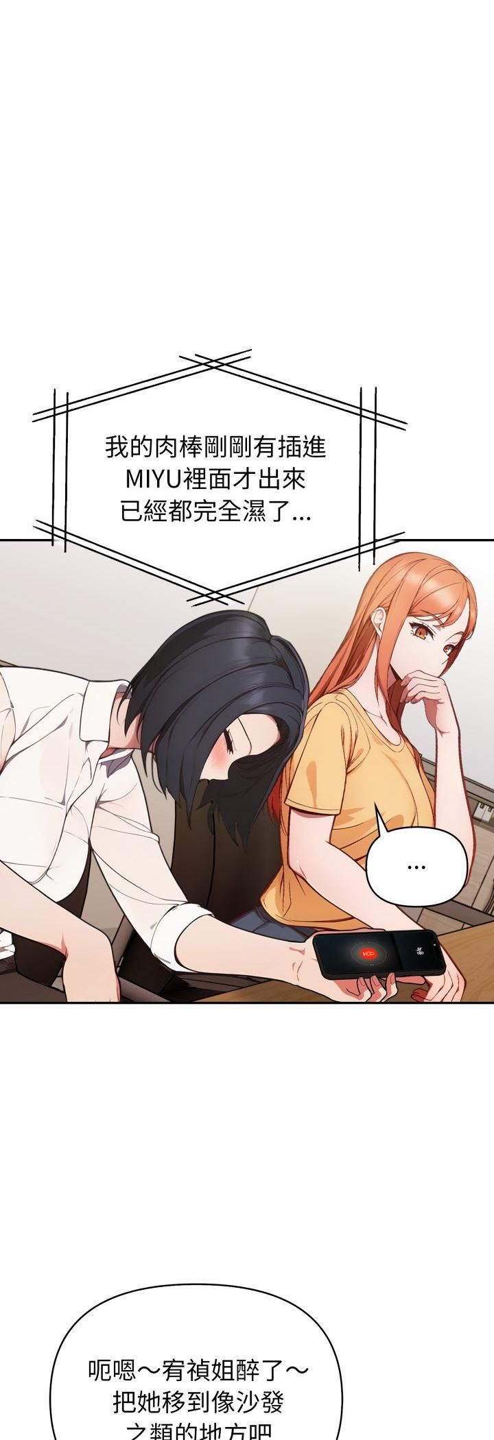 欲縯越烈第35話