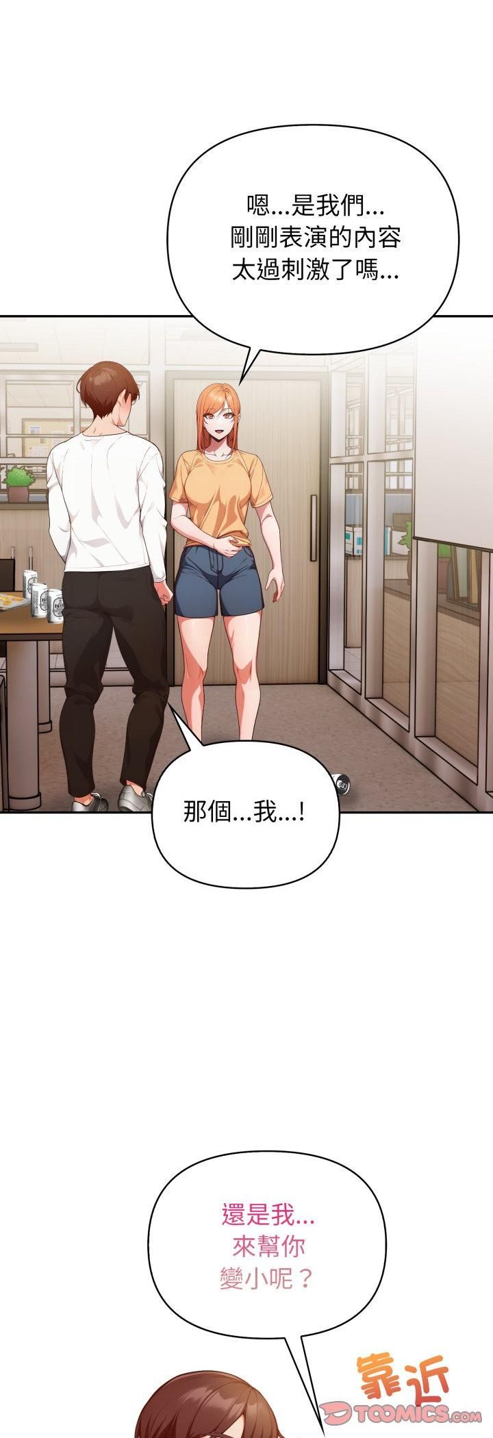 欲縯越烈第35話