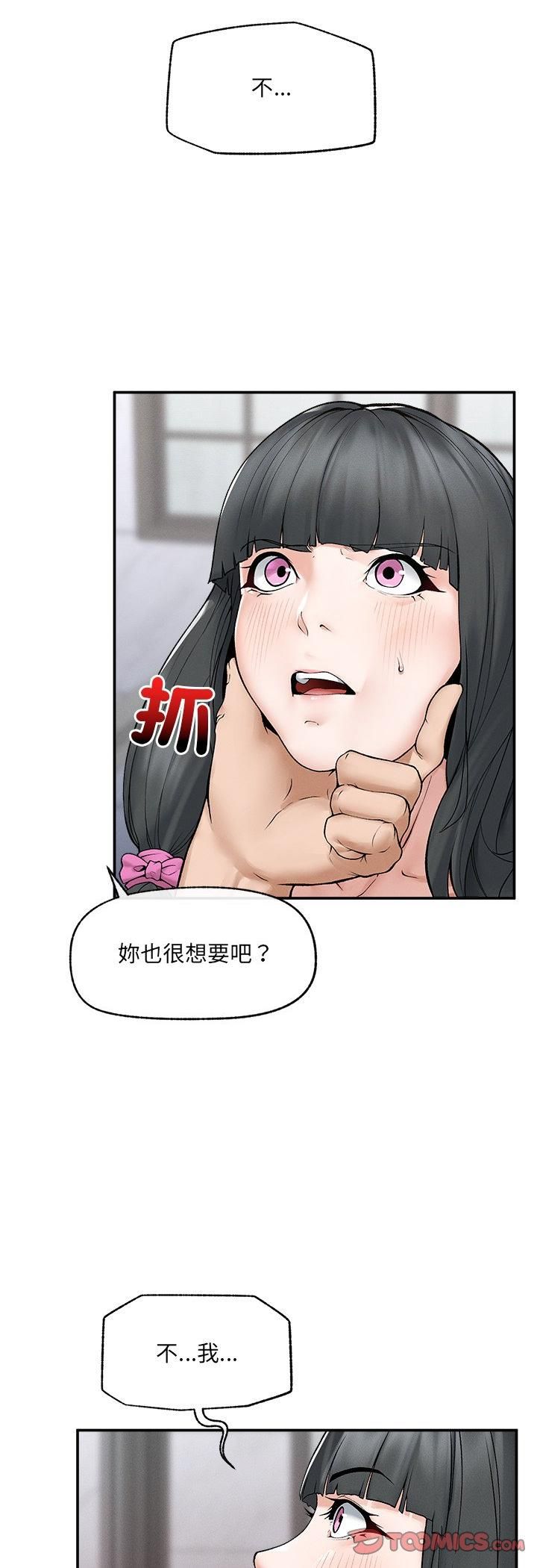 超導體覺醒第33話