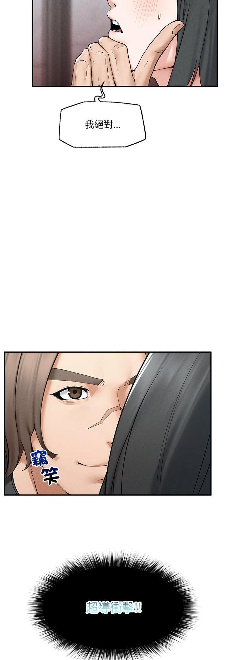 超導體覺醒第33話