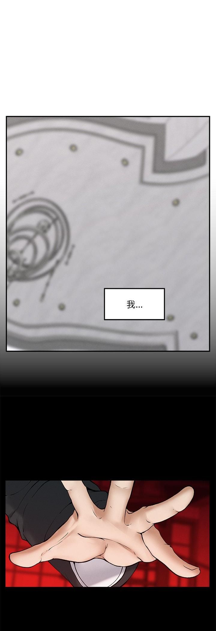 超導體覺醒第33話