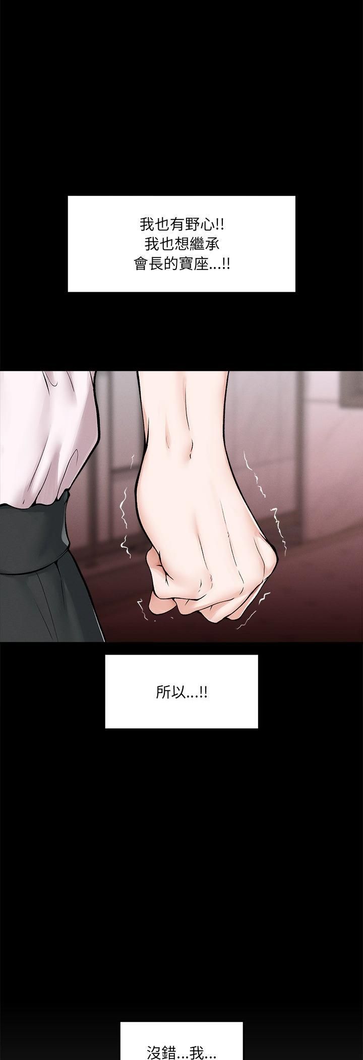 超導體覺醒第33話