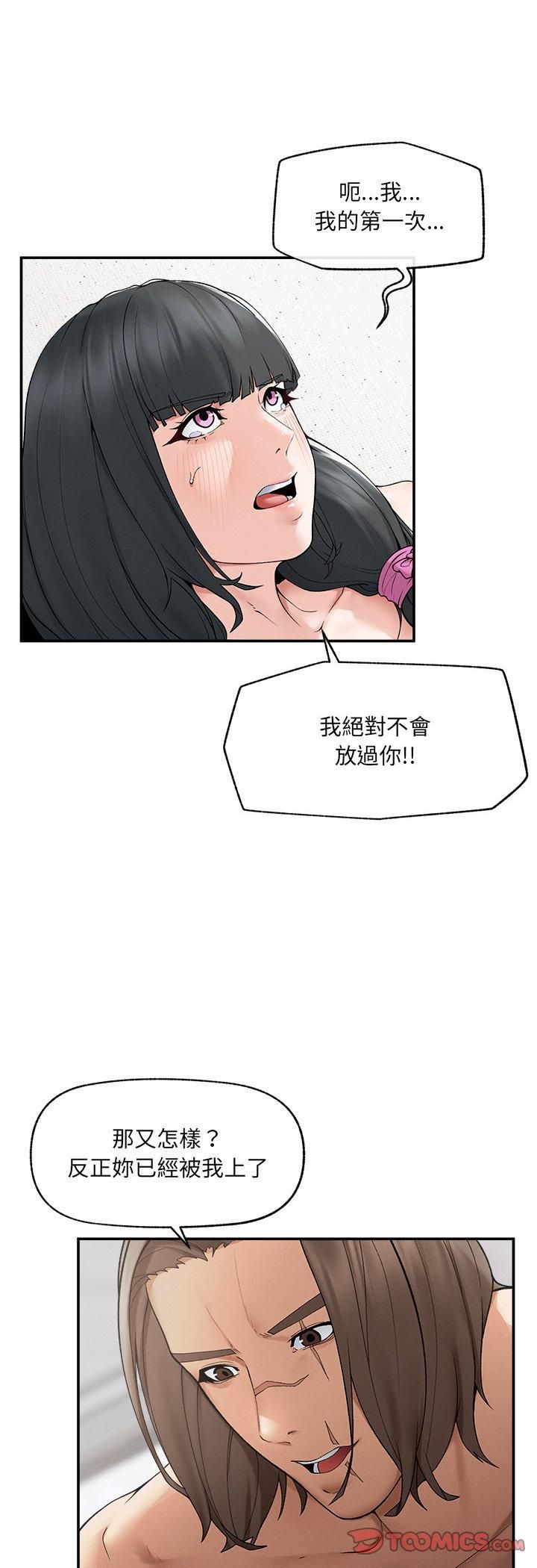 超導體覺醒第33話