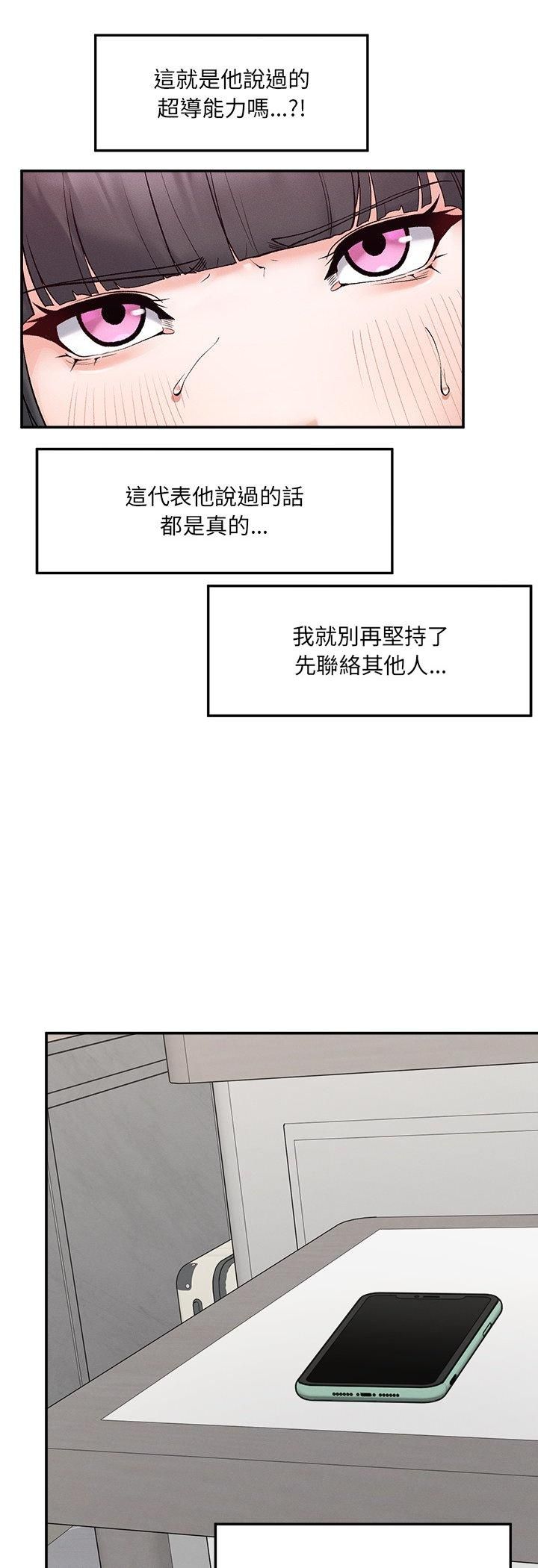 超導體覺醒第33話