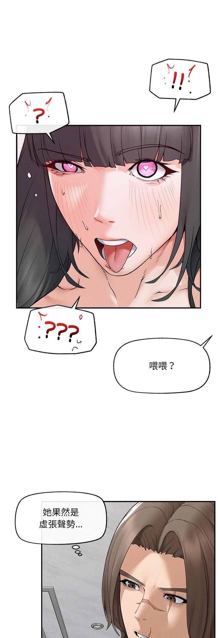 超導體覺醒第33話