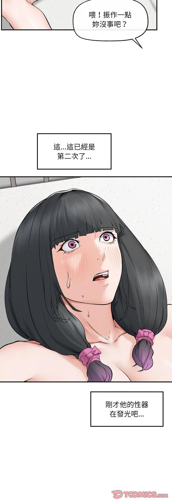 超導體覺醒第33話