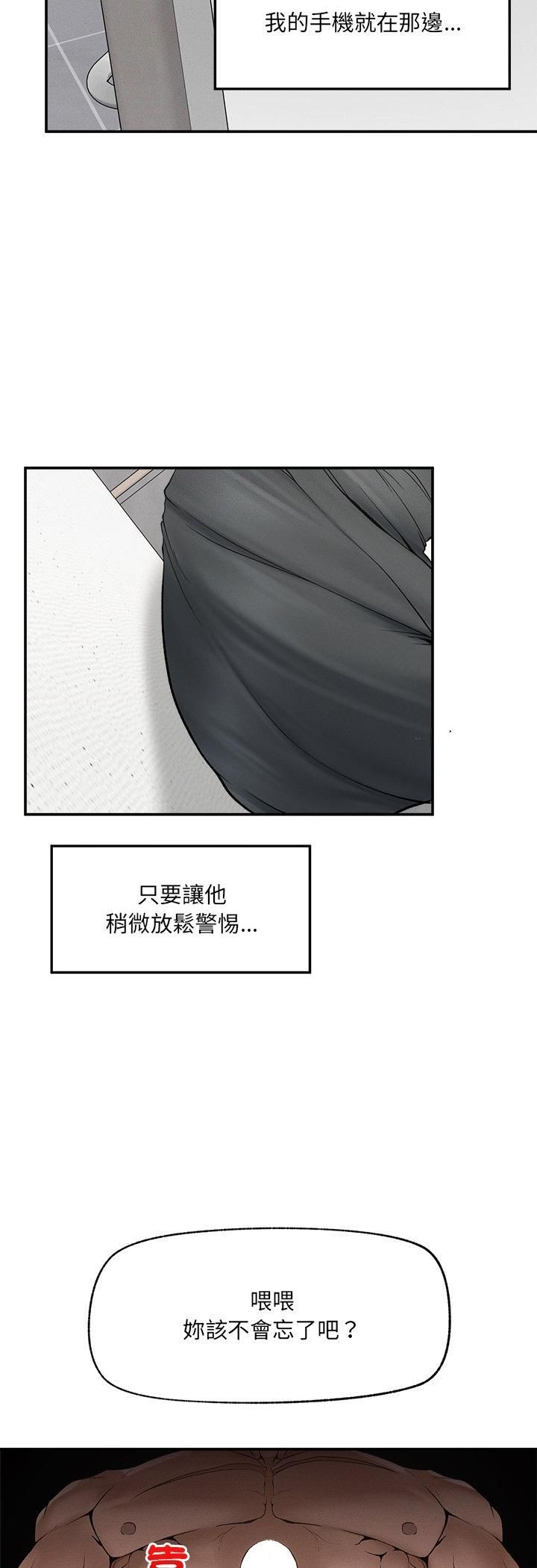 超導體覺醒第33話