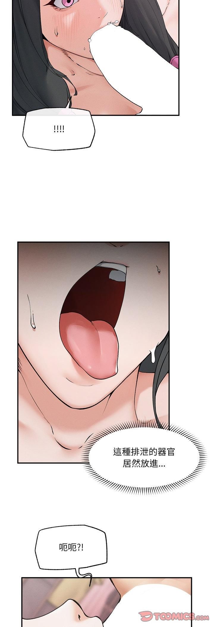 超導體覺醒第33話