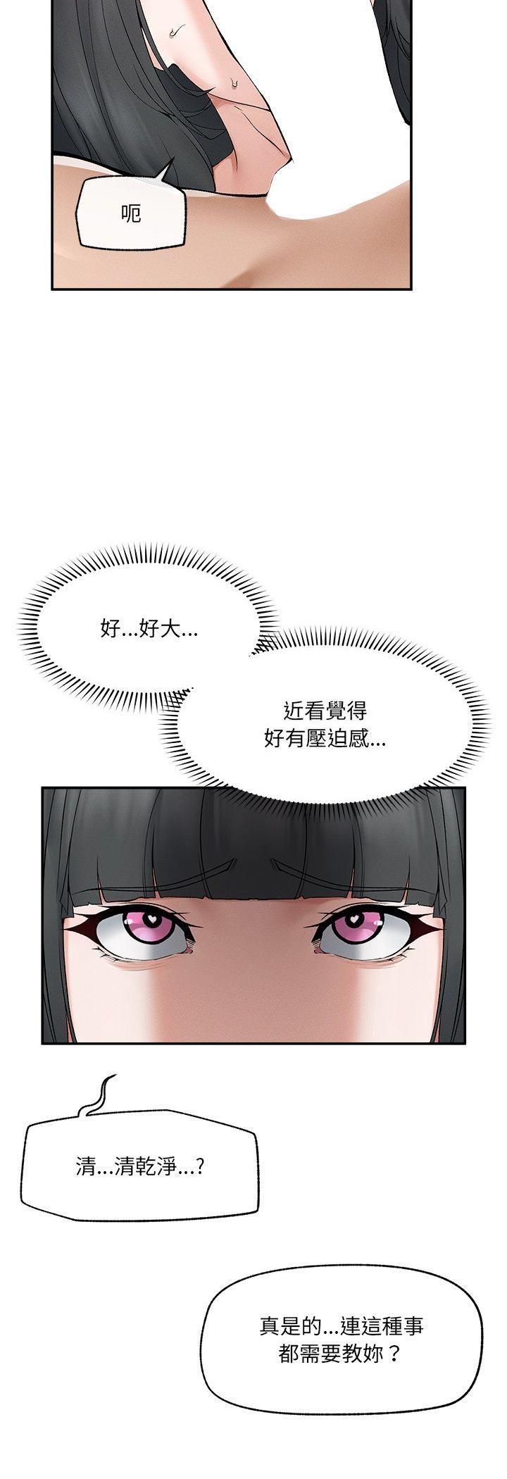 超導體覺醒第33話